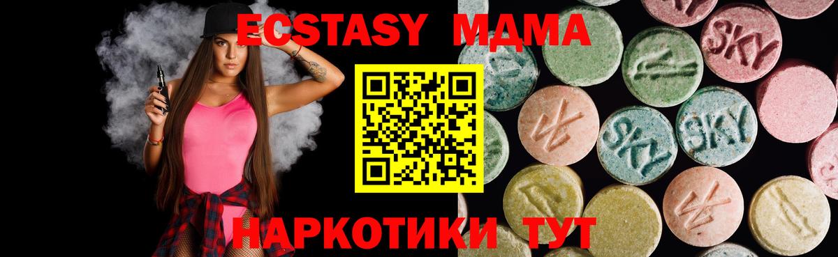 Ecstasy 280мг  Ecstasy диски  Экстази  Элиста  Вход с VPN 