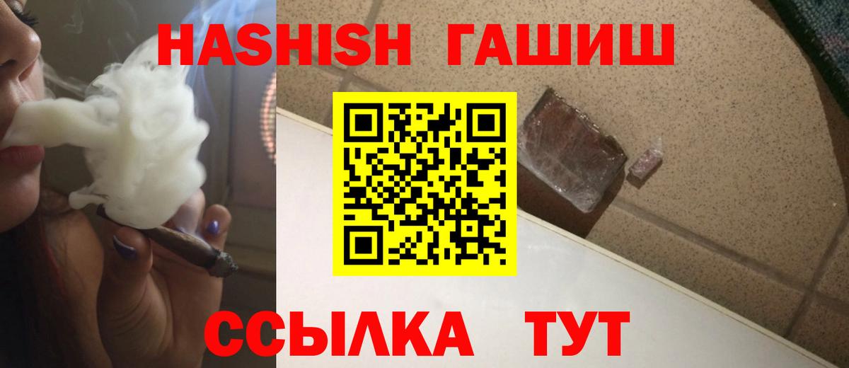ГАШ Premium Элиста