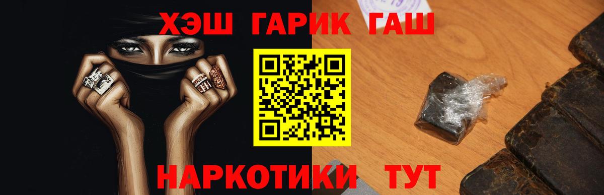 Элиста  ГАШ ice o lator  Вход с VPN 