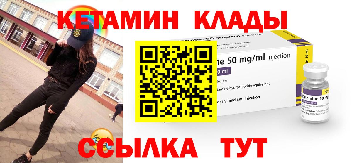 КЕТАМИН VHQ  Кетамин VHQ  ОМГ ОМГ ссылки  Элиста  Вход с VPN 