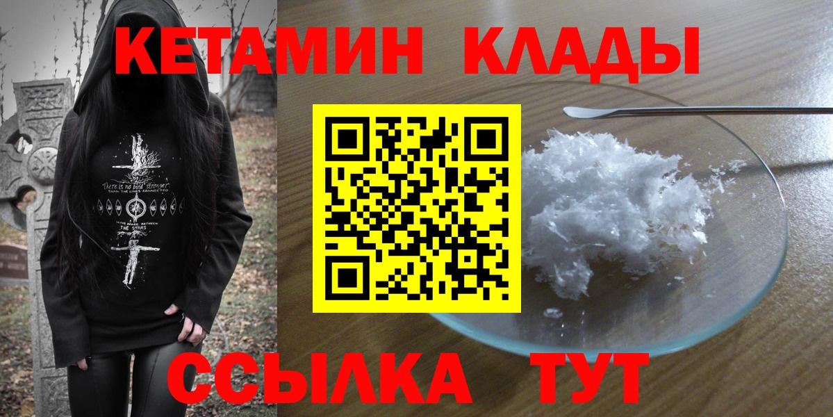 КЕТАМИН ketamine Элиста