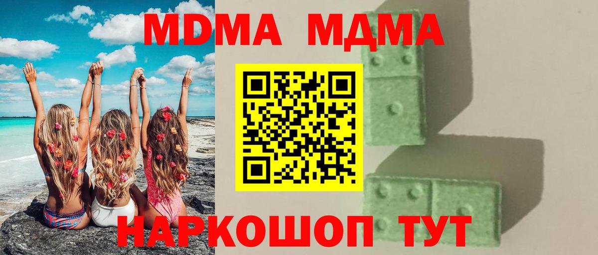 МДМА  Вход с VPN  Элиста  МДМА VHQ 