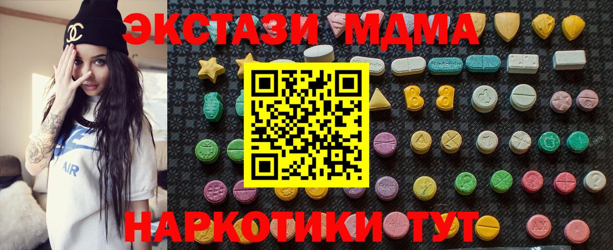МДМА VHQ Элиста
