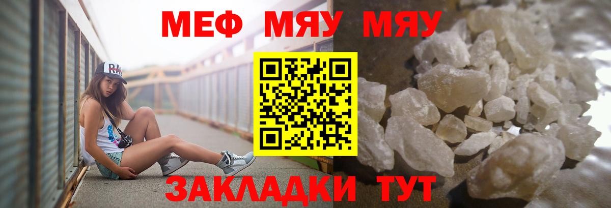 МЯУ-МЯУ  МЕФ 4 MMC  Вход с VPN  МЯУ-МЯУ  Элиста 