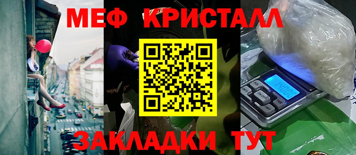 Мефедрон мука Элиста