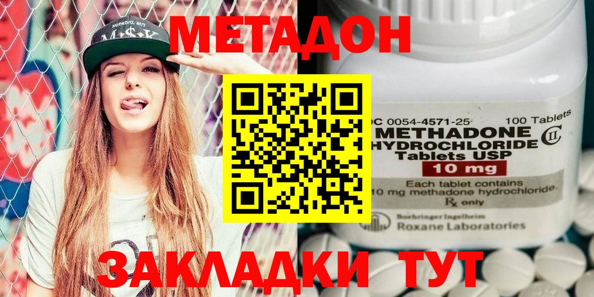 МЕТАДОН белоснежный  Вход с VPN  Элиста 