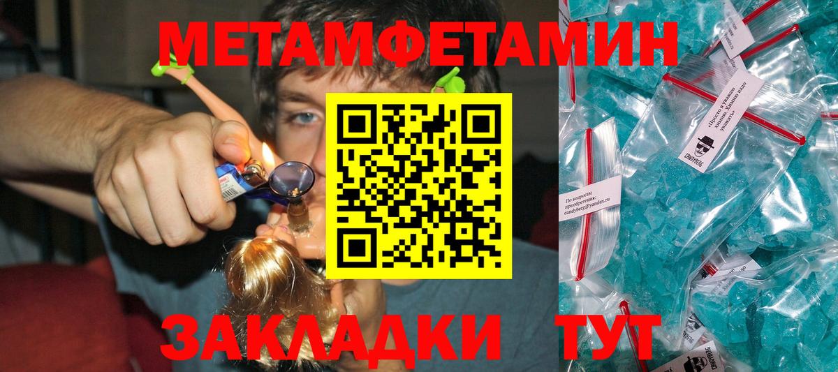 Метамфетамин кристалл  Метамфетамин  Элиста  Вход с VPN 