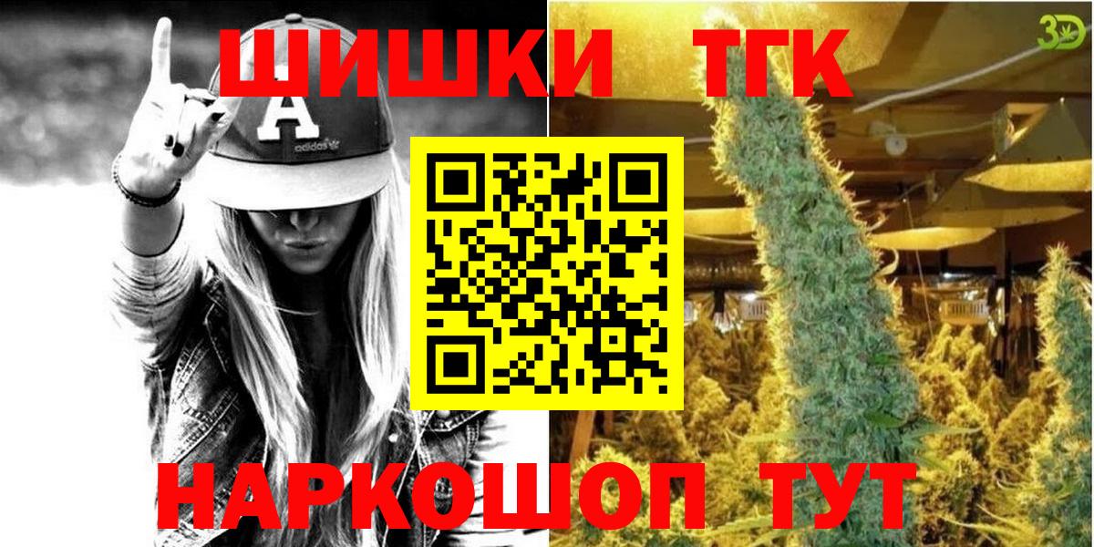 Элиста  Каннабис AK-47  Вход с VPN  Шишки марихуана THC 21% 